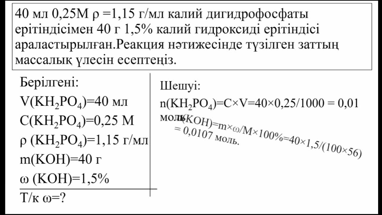 К раствору дигидрофосфата калия