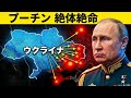 プーチンが危険な一線を越えた…NATOが備えを進める