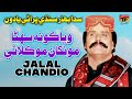 Viya Kon Sohna Mukhan Moklaye Jalal Chandio TP Sindhi Viya Kon Sohna Mukhan Moklaye Jalal Chandio TP Sindhi