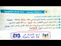  حل امتحان علوم محافظة بورسعيد ادارة شمال التعليمية علوم الصف الرابع الابتدائي الفصل الدراسي الثاني  