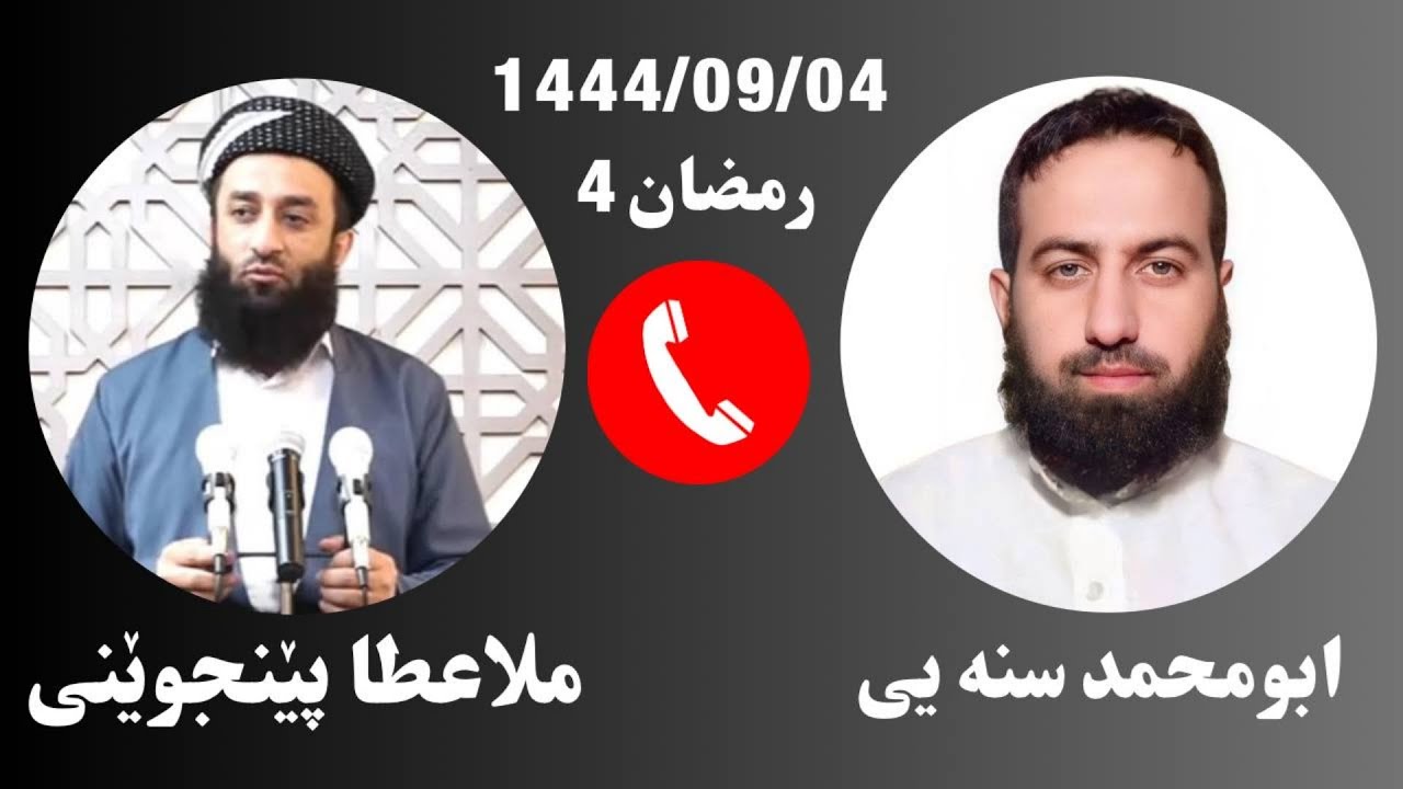 #ابومحمد_سنه_یی و ملا عطا پێنجونێی (برنامی قره ملای 4)
