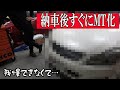 ドリフトしたいキッズどもに捧げる