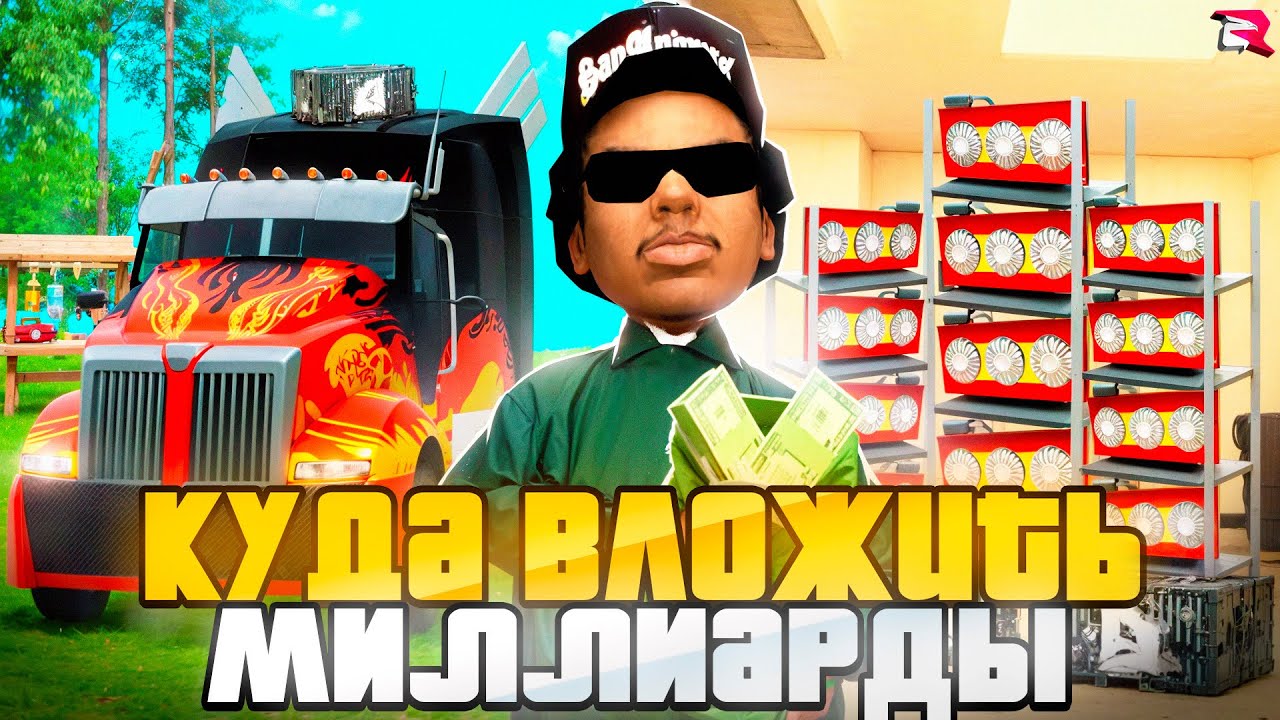 ЛУЧШИЕ ВЛОЖЕНИЯ для 1ККК на RODINA RP в GTA CRMP SAMP