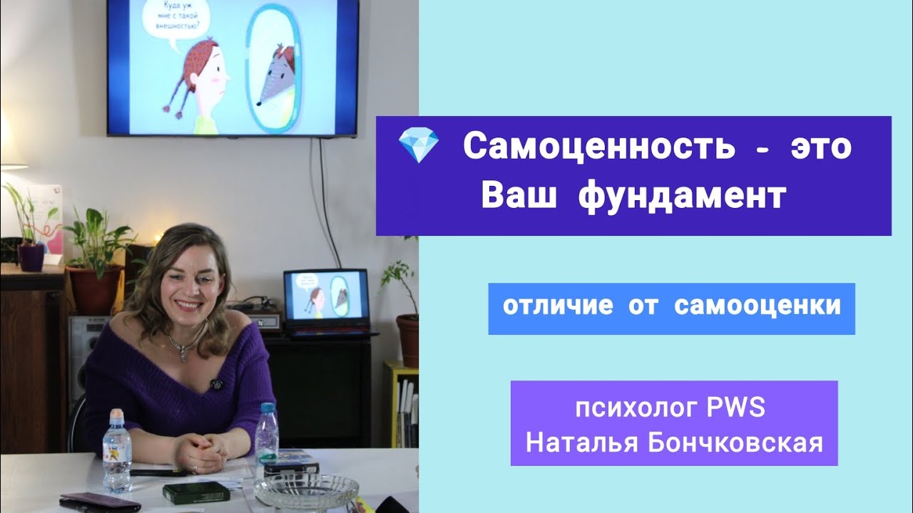 💎 Самоценность = ваш фундамент (не путать с самооценкой)