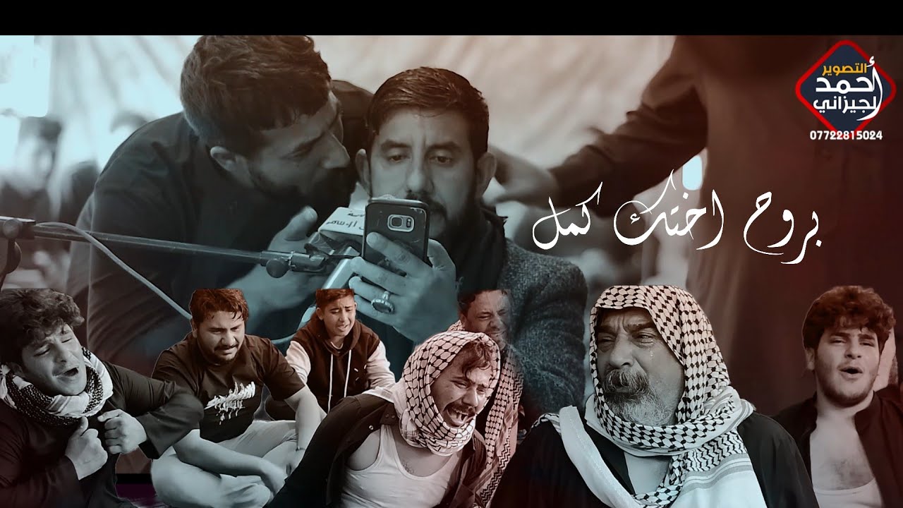 شوف ملا عباس المجراوي يقرا على الاخت شوف سوه بيهم || المرحومه بنين طالب الكريزي