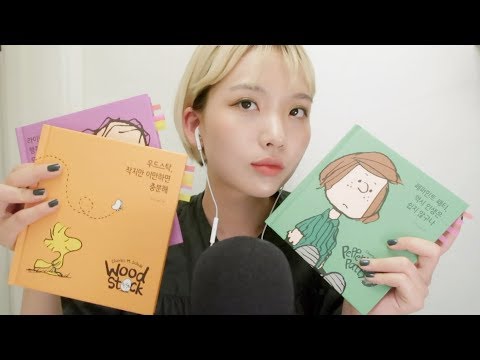 [ASMR] 속닥속닥 얘기하고 탭핑하는 스누피 ASMR, 그리고 구독자 이벤트! 🐶🖤