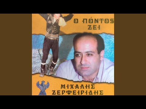 Πολλά χρόνια εγάπανα