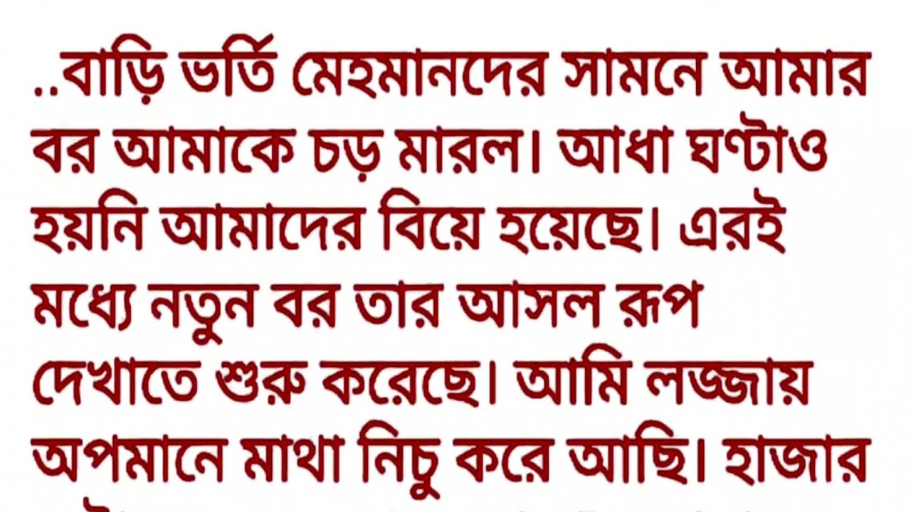 অসাধারণ একটি গল্প || পত্র প্রেমিক || Bengali heart touching love story || Bengali emotional story