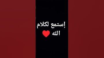 #إذاعة_القرآن_الكريم #إذاعة_القرآن_الكريم #تلاوة_خاشعة