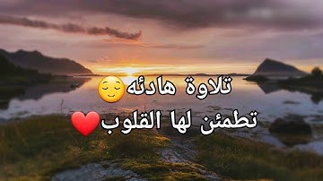 سورة الفتح تلاوة تريح النفس القارئ مشاري العفاسي