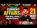 Odisha Current Affairs 2026 | 21 May Current Affairs in Odia | Current Affairs by Bibhuti Sir