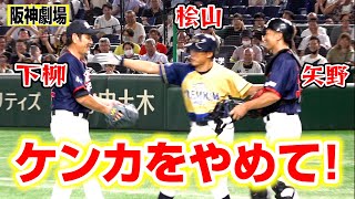 【ドリームマッチ 2023】下柳・矢野バッテリー間で喧嘩勃発！？敵バッター桧山が仲裁に！「阪神劇場」開幕！　『サントリー ドリームマッチ 2023』