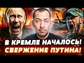 😱«У РФ НЕТ СИЛ!» СРОЧНО! МАССОВАЯ ИСТЕРИКА В РФ! РОССИЯНЕ НЕ ВЫДЕРЖАЛИ! ЭТО КОНЕЦ ВОЙНЫ! | Цимбалюк