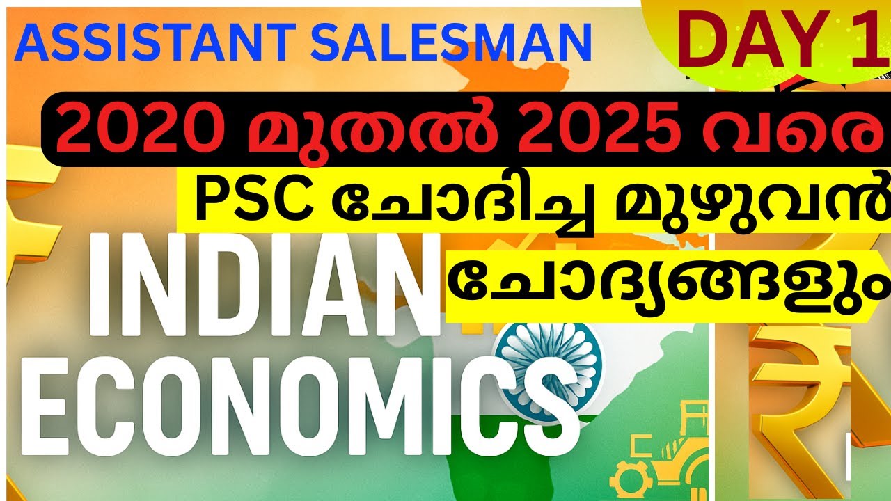 ASSISTANT SALESMAN FREE COURSE DAY 1 ECNOMICS ALL PSC REPETED QUESTIONS 2020 to2025