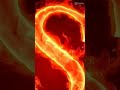 حرف الاس 