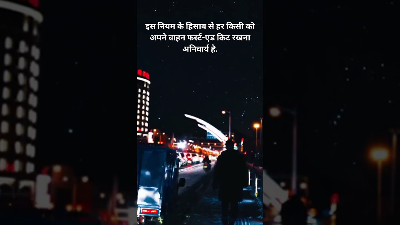 Weird Traffic Rules and Fines in India ||  भारत में कुछ  अनोखे ट्रैफिक नियम ||