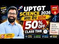 UPTGT Science 2026 | New Batch Start | Class Time | Strategy | Future Goals | Pradeep Sahu