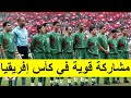 CAN 2004 مراحل وصول المغرب للمقابلة النهائية كأس إفريقيا