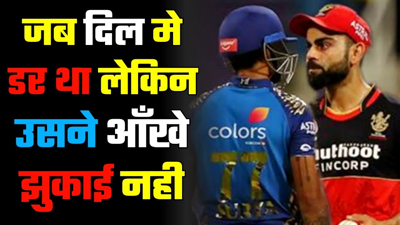 जब VIRAT KOHLI से आँखे मिली पर ATTITUDE उसने DHONI और GAMBHIR से सीखा था. 