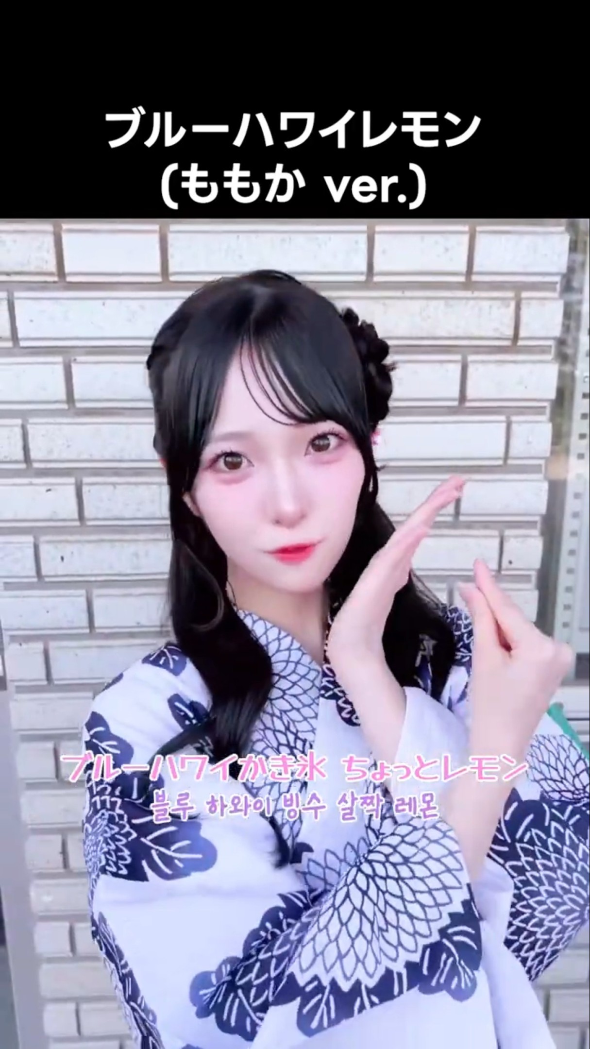 ニアジョイ 山田杏佳 ブルーハワイレモン 生写真 直筆 ブルーハワイレモンの好き嫌いを語る | TikTok