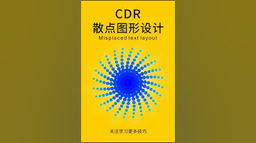 corel draw tutorials for beginners Corel Draw уроки для начинающих #shorts # 472