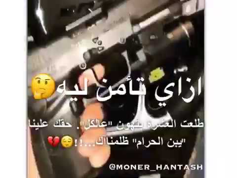 شوفت يا صاحبي ده باعني صاحبي حالات واتس اب ستوريات انستغرام فيس بوك