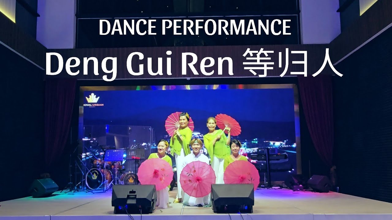 DANCE PERFORMANCE | Deng Gui Ren (等归人) | LINEDANCE | Improver - Chinese Style | HeruTian & PennyTan