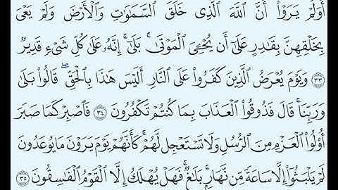 TAFSIIRKA:◇:سورة الأحقاف من٣٣-٣٥:◇:SH:-MAXAMAD CABDI UMAL حفظه الله