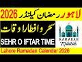 Sehri Iftar Time Table 2026 Lahore Ramzan Calendar 2026 Lahore Ramadan Calendar 2026