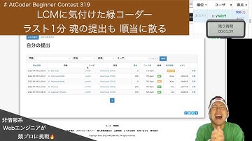 【緑色コーダーの寄進】AtCoder Beginner Contest 319