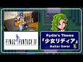 ファイナルファンタジー4 - 少女リディア (Guitar Cover)