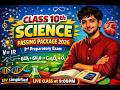 CLASS 10th SCIENCE PASSING PACAKAGE FOR 3rd PREPARATORY | CLASS 10th FIXED QUESTIONS FOR BOARD EXAMS