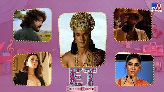 ET Exclusive | Tollywood 2 Bollywood Latest News | 10-08-2026 -TV9