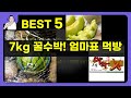 [수박 먹방] 엄마표 꿀수박! 7kg 넘는 역대급 당도 폭발!