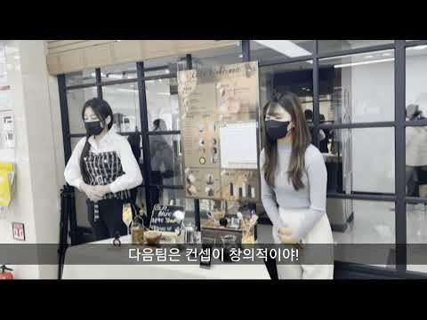 재능대학교 바이오코스메틱과 졸업작품(캡스톤디자인) 전시회  #재능대 #바이오코스메틱과 #화장품과 #화장품 #졸업작품 # 전시회