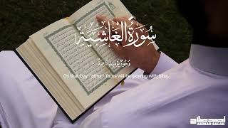 سورة الغاشية تلاوة هادئه أحمد صلاح | Ahmad Salah - SURAT AL Ghasheya