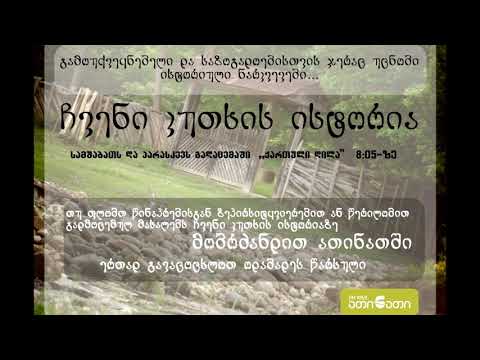 ნოქალაქევის ტაძრის ისტორია