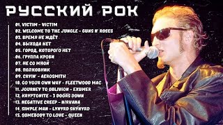 Русский рок - Хиты 80-х, годы, когда музыкальная революция начала свой путь