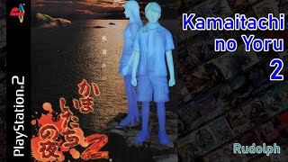Kamaitachi no Yoru 2: Tokubetsu Hen (かまいたちの夜2 特別篇) PS2/PSP