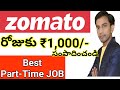 రోజుకి ₹1,000/- | Part Time Job With Zomato | Deliver with Zomato Partner | Genuine part time jobs