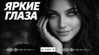 Черный Глаза Remix | Arabic Deep House &amp; Chill House Mix