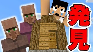 【カズクラ2019】歓喜！ああぁぁ！村がぁぁぁぁ！！！マイクラ実況 PART16