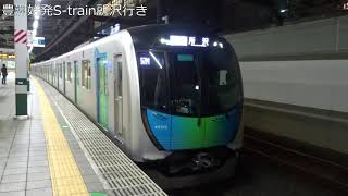 【ダイヤ改正で一部運用変更】西武40000系S-train集