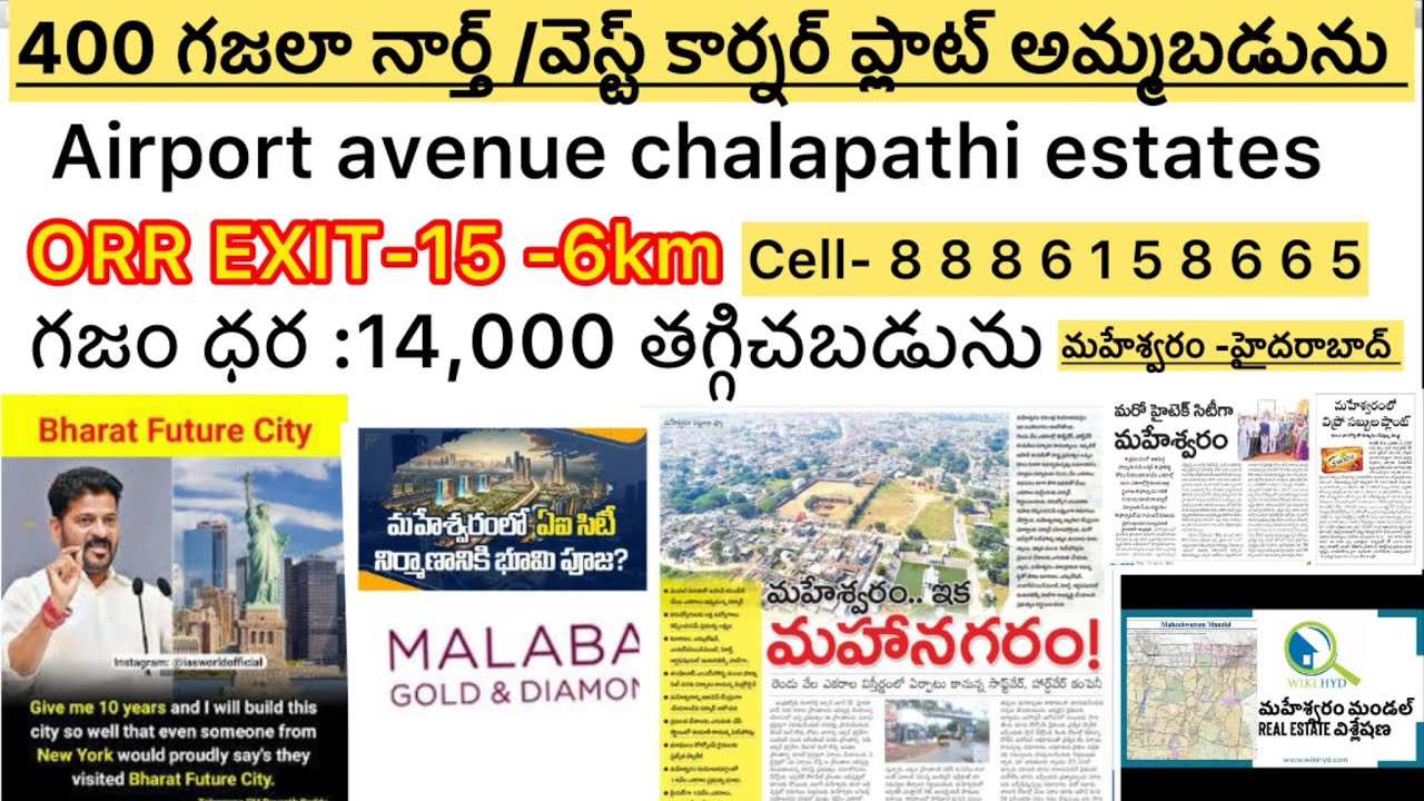 400 SQRD NORTH /WEST CORNER PLOT FOR SALE IN MANSANPALLY EXIT-15 -6KM #plotsforsale #maheshwaram 