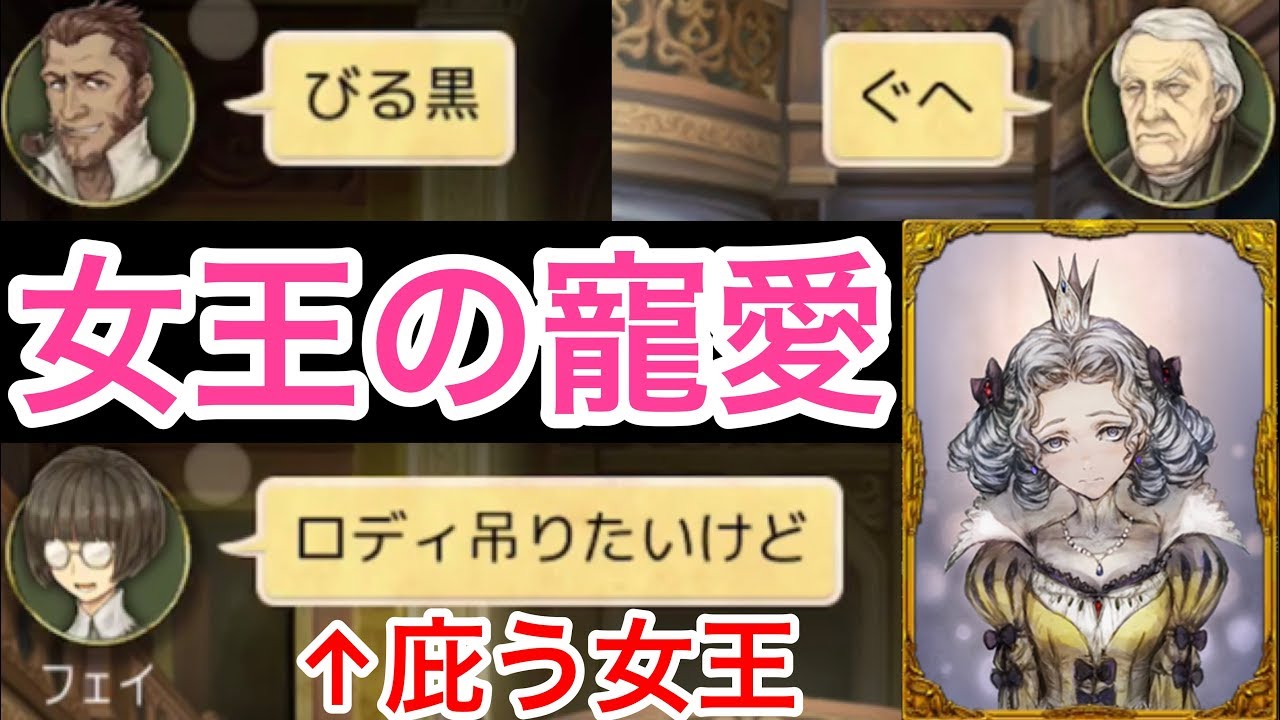 【人狼J実況312】私はプリンセス！？偽占いに黒出しされたら女王から庇われた件