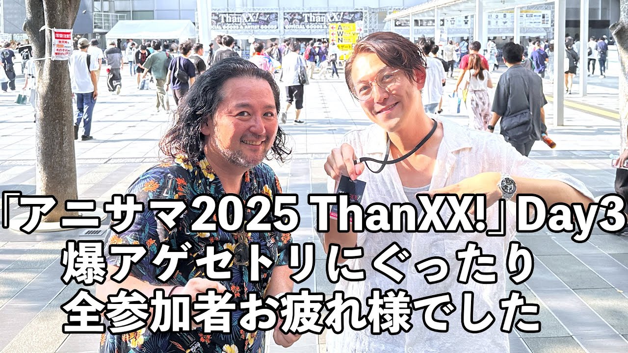 アニサマ　2025 フィナーレ　花びら　Day3 Animelo Summer Live 2025 DAY 3] Packed with anime footage
