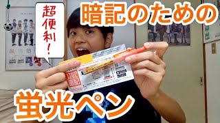 暗記科目の強い味方！ぺんてる「アンキスナップ」