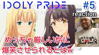 IDOLY PRIDE 同時視聴