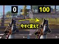 【荒野行動】今すぐ変えて!移動感度のヤバい真実 #Shorts 【荒野の光】