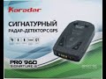 KaRadar PRO960SG - лучший бюджетный сигнатурный радар-детектор с GPS от Алиэкспресс / радар из Китая